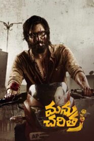 Manu Charitra (2023) Hindi Dubbed