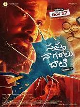 Sapta Sagaradaache Ello- Side B (2023) Hindi Dubbed