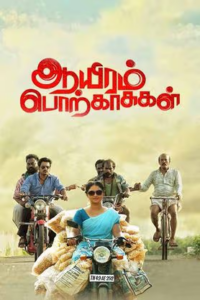 Aayiram Porkaasugal (2023) Tamil