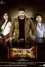 Navarathna (2020) Hindi Dubbed