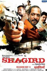 Shagird (2011) Hindi HD