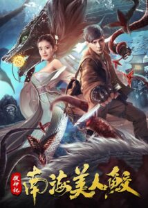 The Legend of Mermaid (2020) Hindi Dubbed