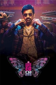 Disco Raja (2020) Hindi Dubbed