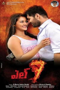 L7 (2016) South Hindi Dubbed