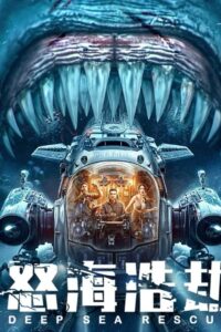 Deep Sea Rescue (2023) Hindi Dubbed