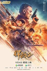 Battle of Defense 2 (2020) Hindi Dubbed