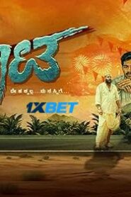 Aarata (2024) HQ Hindi Dubbed