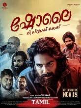 Sholai (2024) Tamil 