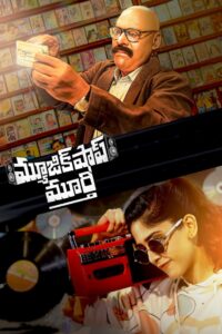 Music Shop Murthy (2024) Hindi Dubbed